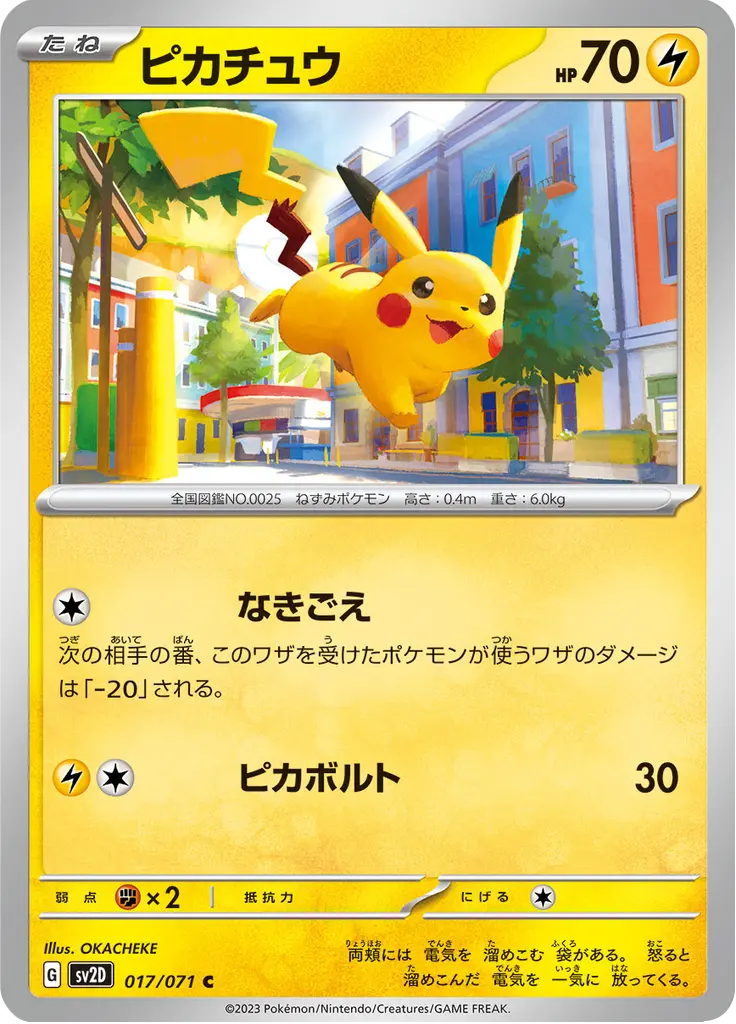 Pikachu 017/071 - Pokémon Clay Burst Karte (JAP)