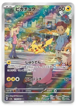 Pikachu Pokémon-Karte Nummer 173/165 aus dem japanischen Set Pokémon 151 mit einer lebendigen Abbildung von Pikachu und zwei Trainern vor einem bunten Stadthintergrund, voller Details und Aktivitäten, die das Eintauchen in die Welt von Pokémon fördern.