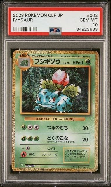 Pokémon IVYSAUR - 002 - 10 CLF GEM MT Graded (JAP)