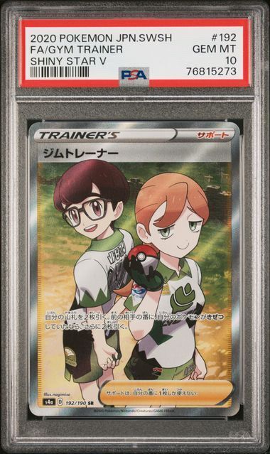 Pokémon FA/GYM TRAINER - 192 - 10 GEM MT Graded (JAP) 
