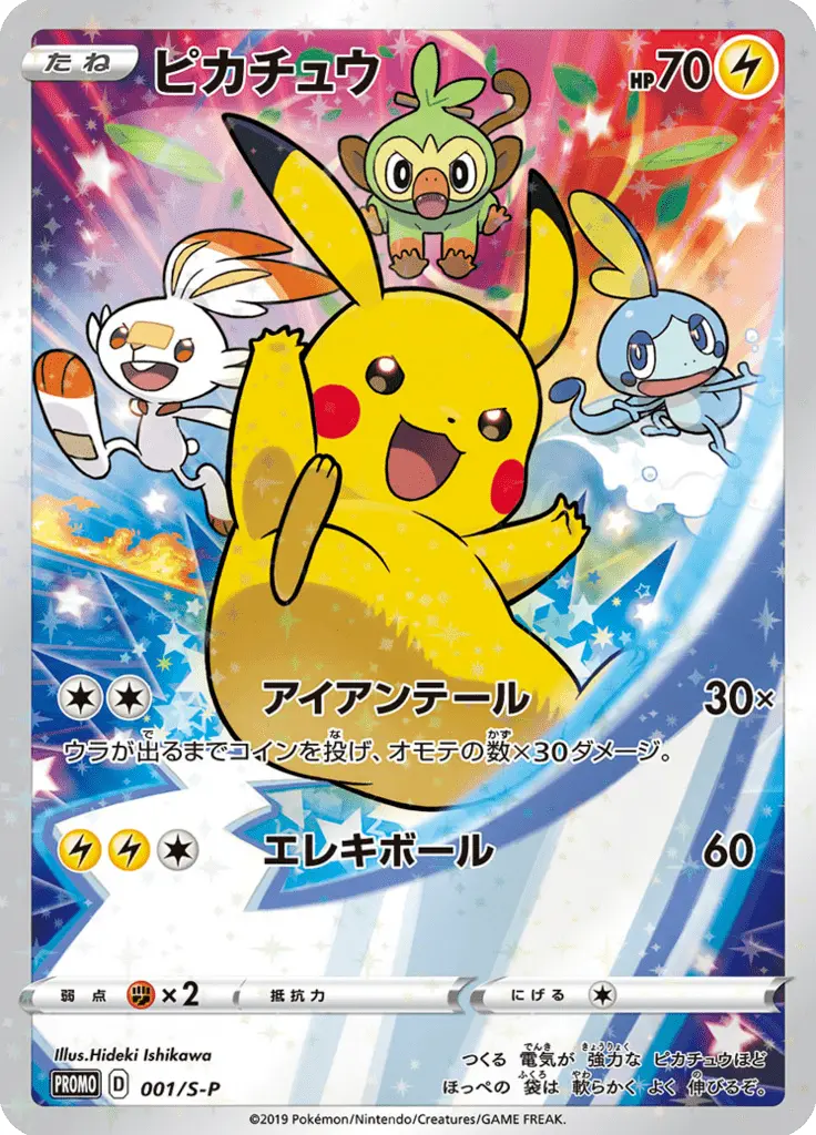 Pikachu 001/S-P - Pokémon Sword & Shield Promo Karte (JAP)