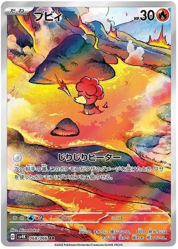 Magby 068/066 - Pokémon Ancient Roar Karte (JAP)