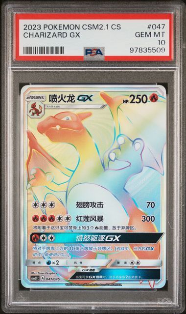 Pokémon CHARIZARD GX - 047 - PSA 10 GEM MT Graded (CS) 