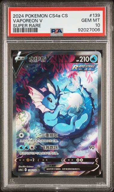 Pokémon VAPOREON V - 139 - CS4a - PSA 10 GEM MT Graded (CS) 