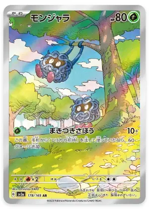 Japanische Tangela-Sammelkarte Nummer 178/165 aus dem Set Pokémon 151, zeigt Tangela, wie es verspielt zwischen den Bäumen hängt, vor einem farbenfrohen Hintergrund mit einem leuchtenden, warmen Farbverlauf von Gelb zu Blau, was eine friedliche Szene in d