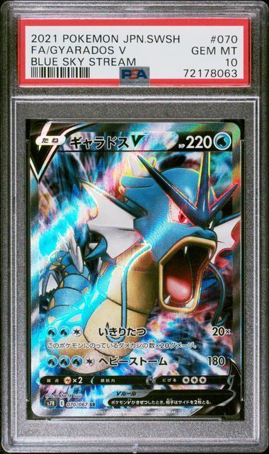 Pokémon Gyrados V - 070 - SV3 - PSA 10 GEM MT Graded (JAP) 