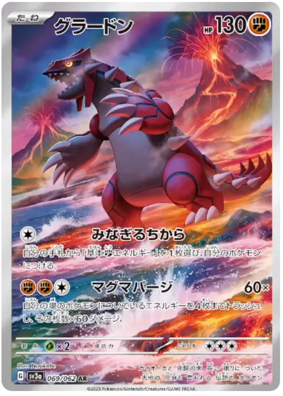 069/062 Groudon - Pokémon Raging Surf (JAP)