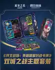 League of Legends TCG Card Game Chinese Arcane LOL Exclusive Promo Set Sealed