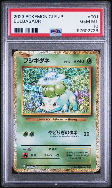 Pokémon BULBASAUR - 001 - 10 GEM MT Graded (JAP)  