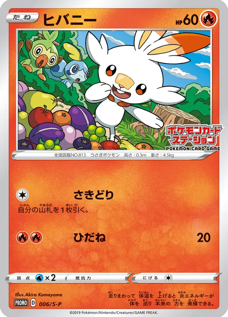 Scorbunny 006/S-P - Pokémon Sword & Shield Promo Karte (JAP)