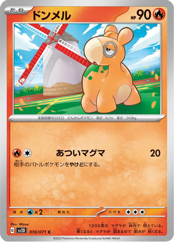 Numel 010/071 - Pokémon Clay Burst Karte (JAP)