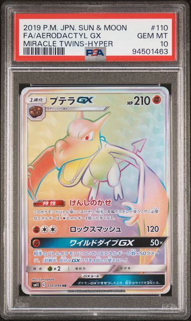 Pokémon JAPANESE SUN & MOON MIRACLE TWINS - 110 - Graded (JAP)