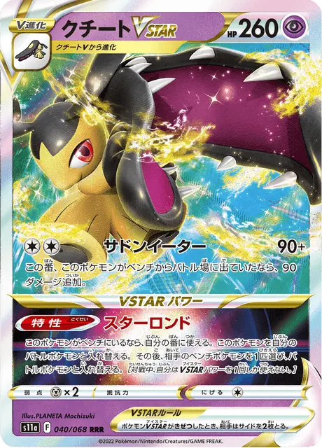Mawile VSTAR 040/068 - Pokémon Incandescent Arcana Karte (JAP)