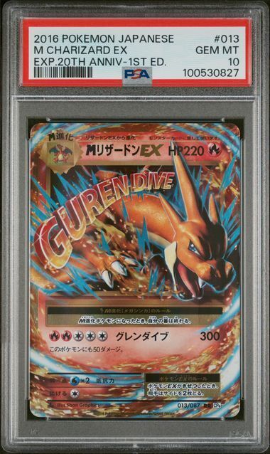Pokémon M CHARIZARD EX - 013 - 10 GEM MT Graded (JAP)  