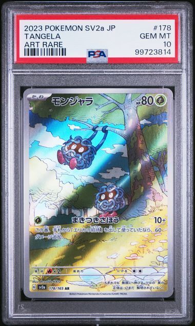 Pokémon TANGELA SV2a - 178 - 10 GEM MT Graded (JAP)  