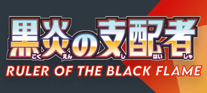 toy_treasure_japnasiche_pokemon_ruler_of_the_black_flame_einzelkarten
