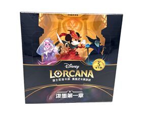 Disney Lorcana TCG Booster Light Box - Erste Kapitel (CN)