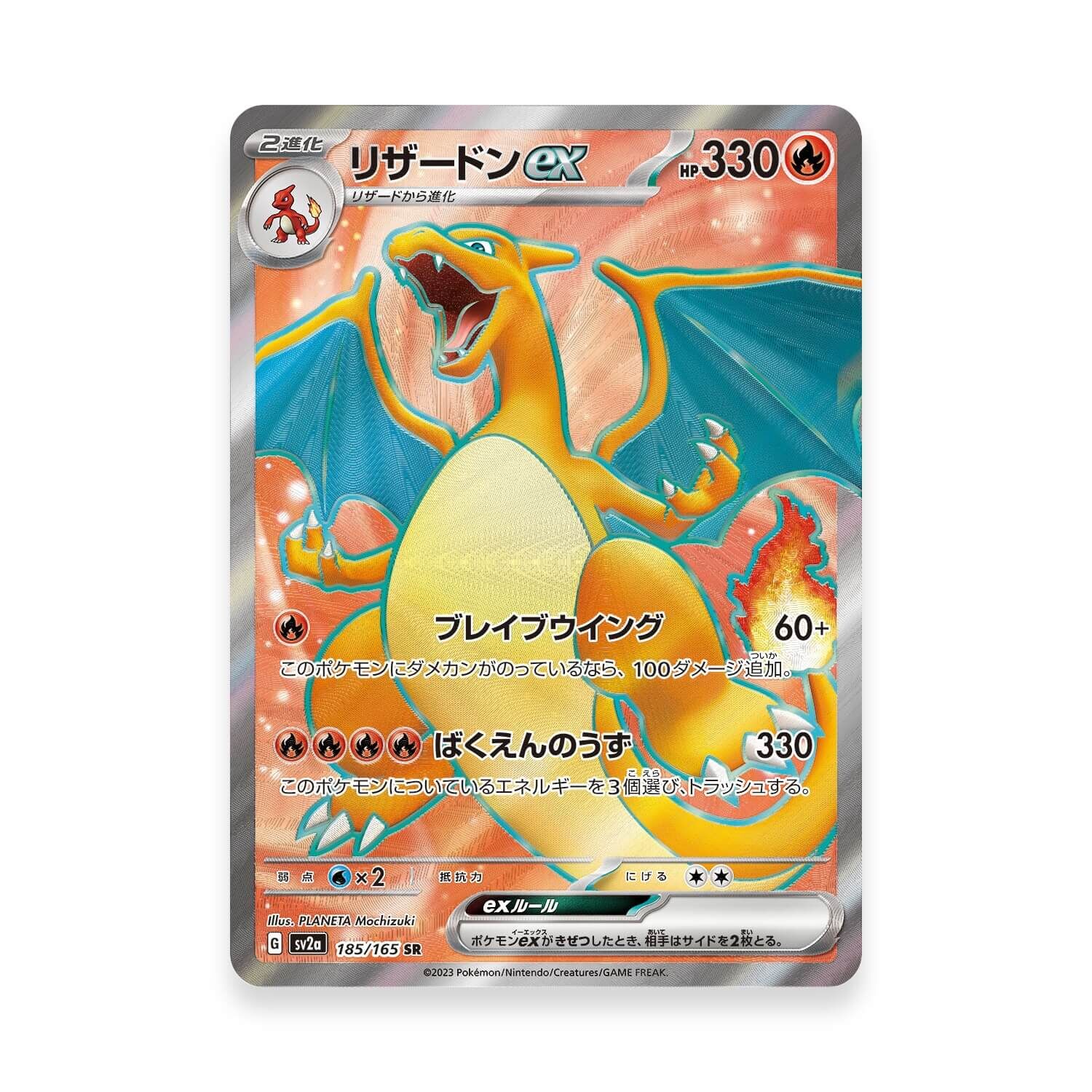 Charizard ex 185/165 - Pokémon 151 (JAP)