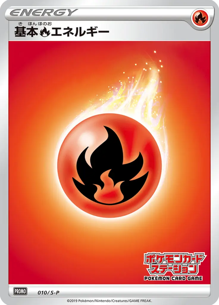 Fire Energy [Pokémon Card Station Stamp] 010/S-P - Pokémon Sword & Shield Promo Karte (JAP)