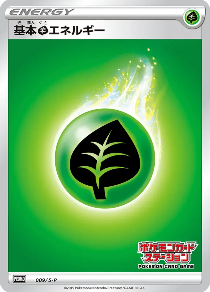 Grass Energy [Pokémon Card Station Stamp] 009/S-P - Pokémon Sword & Shield Promo Karte (JAP)