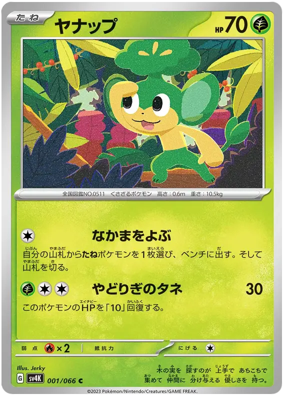 Pansage 001/066 - Pokémon Ancient Roar Karte (JAP)