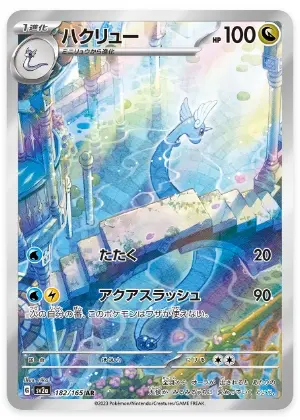 Eine holographische Dragonair-Sammelkarte aus dem japanischen Set Pokémon 151, Kartennummer 182/165, die Dragonair in einer glitzernden, städtischen Umgebung zeigt, mit einem prismatischen Hintergrund, der die Eleganz und den mystischen Charakter von Drag