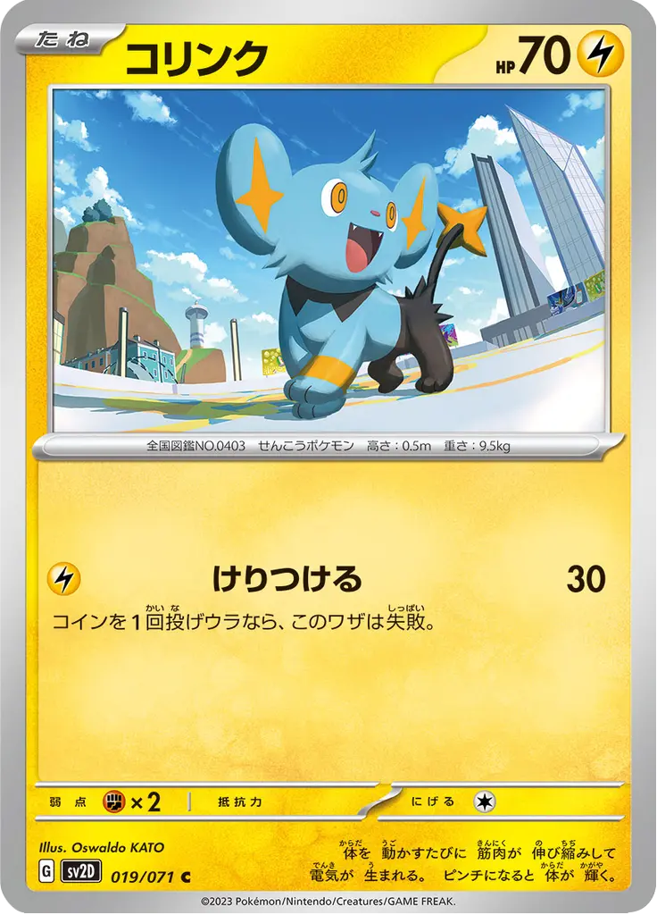 Shinx 019/071 - Pokémon Clay Burst Karte (JAP)