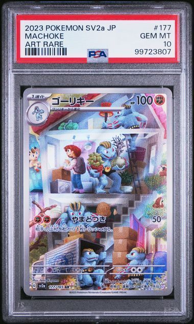 Pokémon MACHOKE SV2a - 177 - 10 GEM MT Graded (JAP)