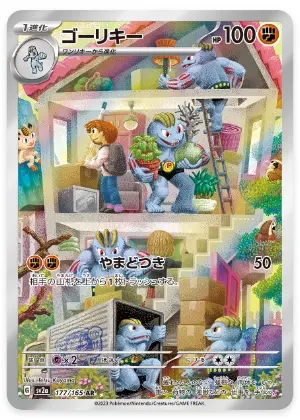 Japanische Machoke-Sammelkarte Nummer 177/165 aus dem Set Pokémon 151, illustriert mit Machoke, der in einem lebhaften Hausalltag hilft, umgeben von Menschen und anderen Pokémon, in einer Szene voller Detail und Charakter.